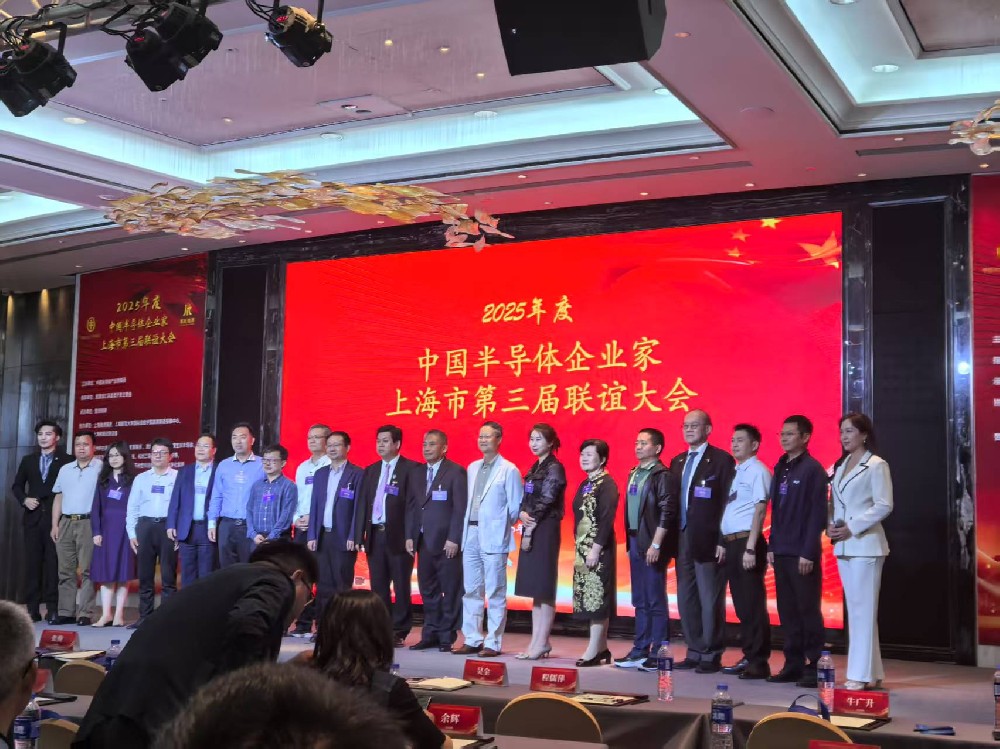 2025 年度中國半導體企業家上海市第三屆聯誼大會精彩回顧｜湖南冬達儀器創新技術引關注